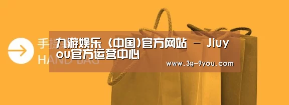手提袋