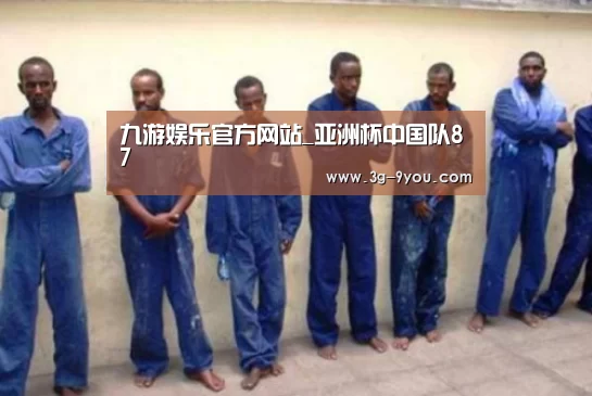 九游娱乐
