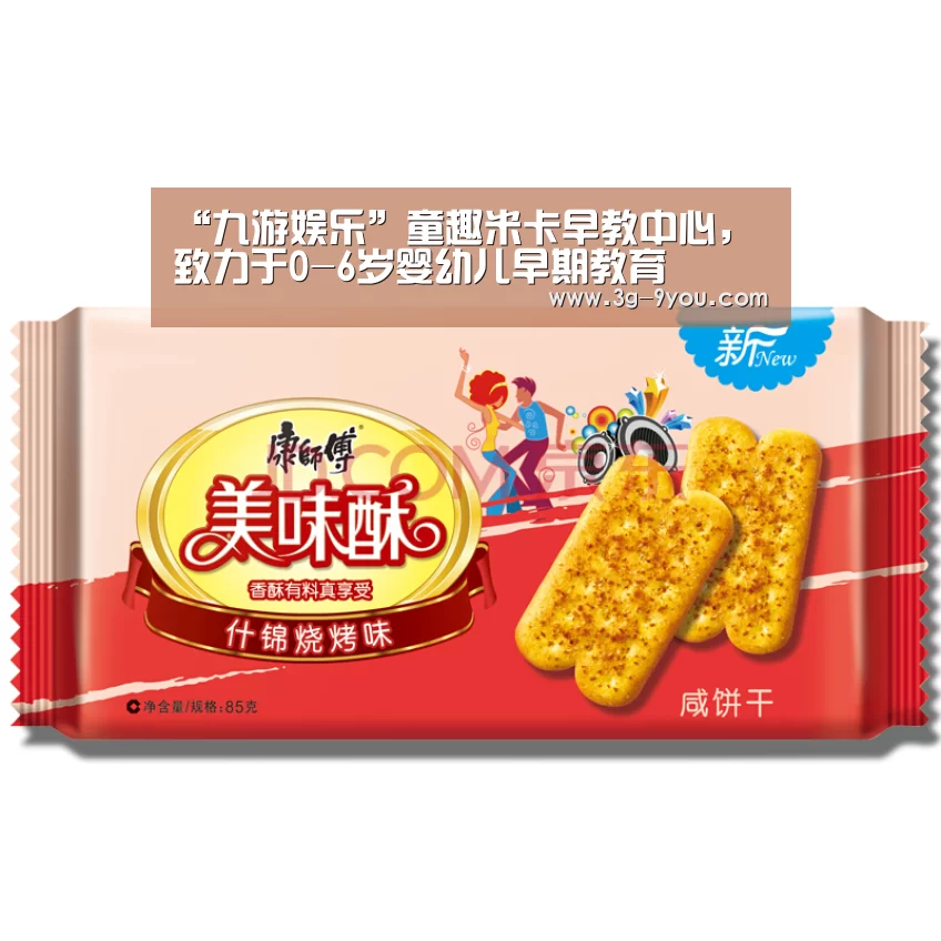 “九游娱乐”童趣米卡早教中心,致力于0-6岁婴幼儿早期教育(图4) 九游娱乐官网