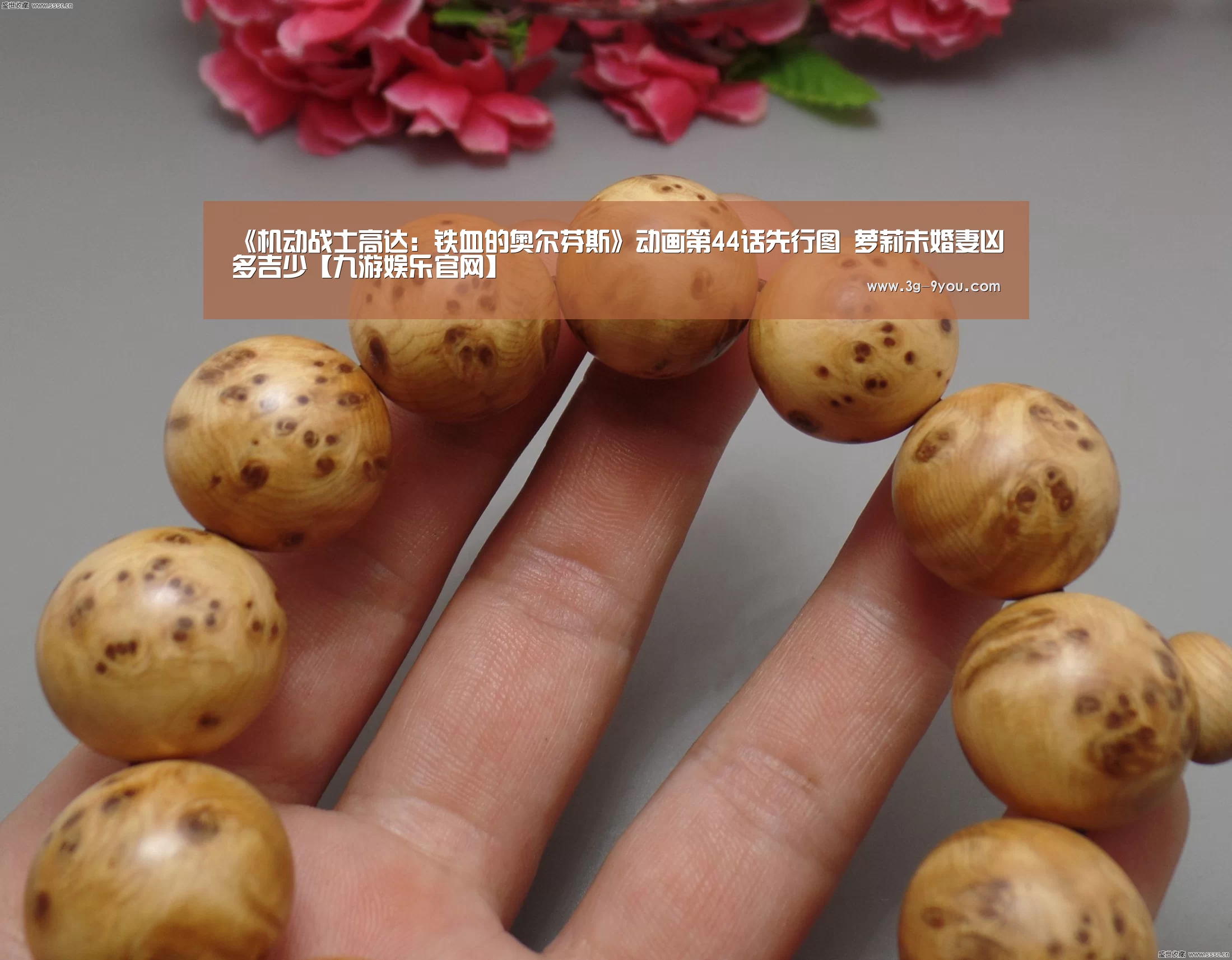 《机动战士高达:铁血的奥尔芬斯》动画第44话先行图 萝莉未婚妻凶多吉少【九游娱乐官网】(图1) 九游娱乐平台