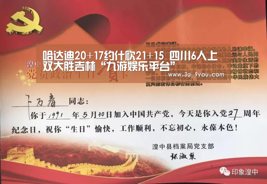 九游娱乐平台