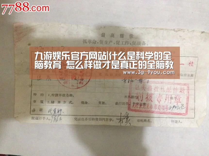 九游娱乐平台