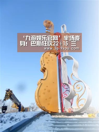 九游娱乐平台